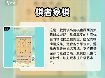 🔥2025最值得玩的下棋游戏推荐✨截图2