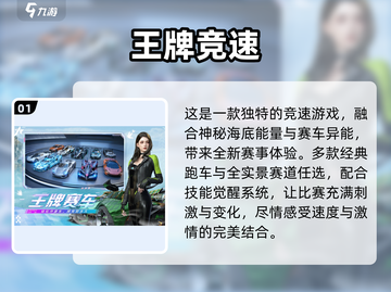 🔥2024车机游戏TOP榜🎮好玩到停不下来！截图2