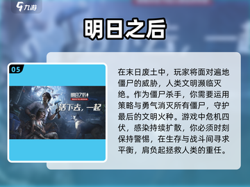 🔥2023必玩！道士打僵尸游戏推荐좀截图6