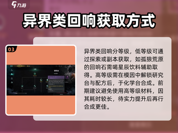 《七日世界》领地净化玩法大揭秘🔥快来看看怎么玩！截图4