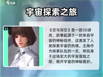 恋与深空🔥内测版下载链接大公开！快来体验✨截图3