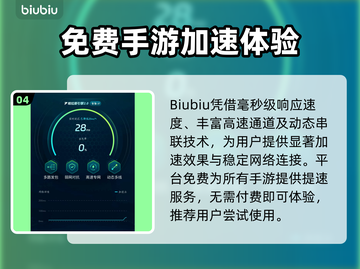 🎮王者闪退？速试不闪退加速器！截图5