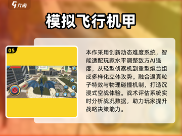 🎮2025最火模拟飞行游戏大揭秘！✈截图6