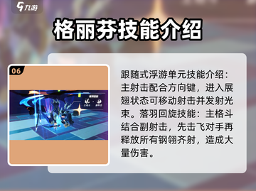 星之翼🔥连招教程大全，轻松制霸战场！截图7