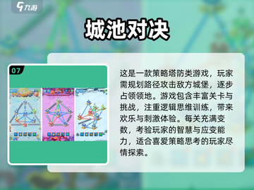 🔥2025最受欢迎对决手游TOP10，高分高人气必玩清单！🎮截图8