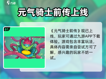 《元气骑士前传》竟是单机神作？🎮截图2