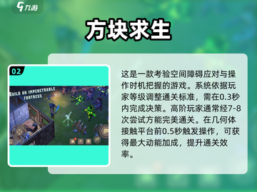 🔥2025方块移动游戏⚡超简单却停不下来！下载就玩➡截图3