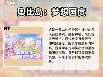 2025超🔥梦幻经营手游合集✨玩家都在玩截图4