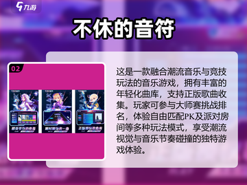 🔥2025超火音乐节奏游戏榜单🎵必玩推荐！截图3