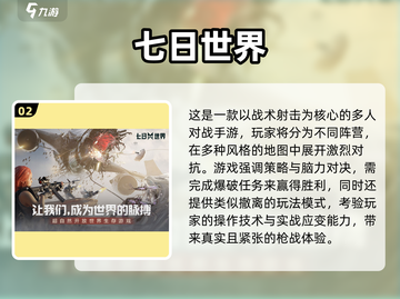 🔥2025高人气枪战游戏TOP榜🎮截图3