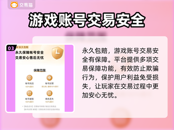 我比武特牛账号购买交易平台推荐🔥🎮截图4