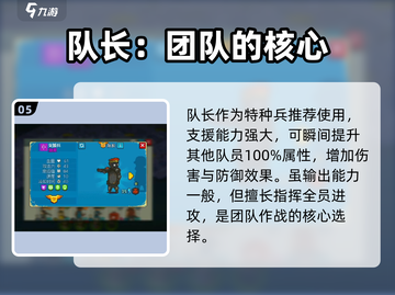 全民僵尸大战🔥最强特种部队推荐，快来看看哪个适合你！截图6