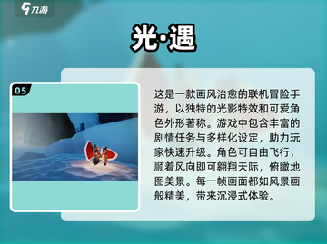 🔥2023必玩！超赞组队手游合集📱截图6