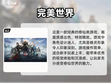 修仙修魔游戏推荐🔥好玩到停不下来！截图3