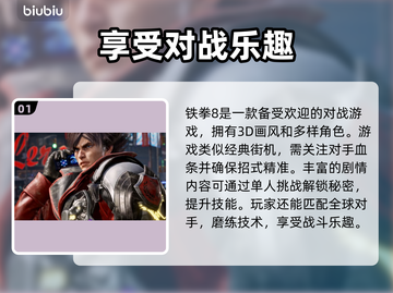 铁拳8延迟高？用这个加速器⚡瞬间解决！截图2