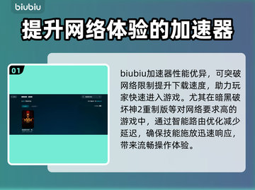 暗黑破坏神2重制版🔥加速器推荐，玩得更爽！🎉截图2