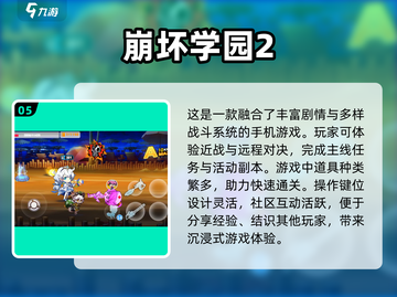 🔥2024必玩RPG探索游戏大盘点！🎮截图6