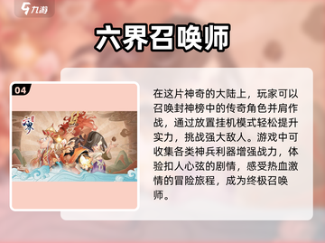 🔥2023必玩！热门封神榜手游大全🎉截图5