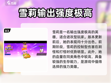 爆裂小队🔥开局最强英雄推荐，这些角色必选！🎮截图4