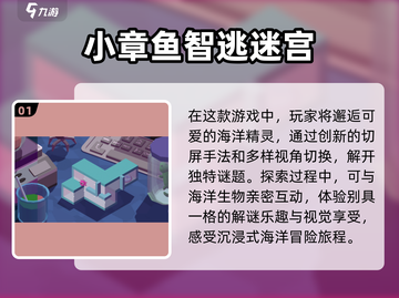 2025年最🔥的逃离迷宫手游推荐🐾截图2