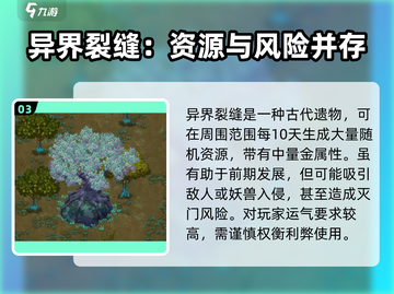 了不起的修仙模拟器📖古代遗物选啥爆赚？秘籍在此！🔥截图4