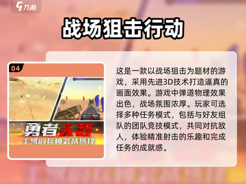 🔥2025必玩枪战手游合集，顶级射击体验等你来战！💥截图5