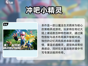 🔥2025宝可梦游戏合集！超耐玩推荐✨截图5