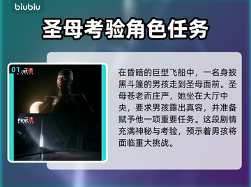 沙丘觉醒🔥开局剧情揭秘，加速器下载链接来了！🎮截图2