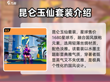 创造吧我们的星球💥皮肤套装全揭秘！💎截图4