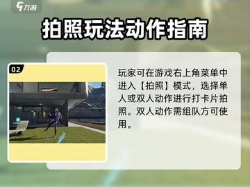 🎮《星球重启》隐藏动作开启教程！💥截图3