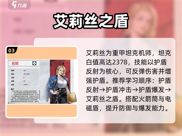 钢岚SSR必选！新人玩家速看🔥截图4