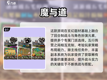 🔥2025必玩回合制3A手游大作推荐！🎮截图2