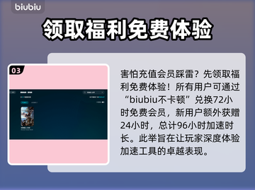 怪物猎人世界🔥加速器推荐，玩游戏必备！截图4