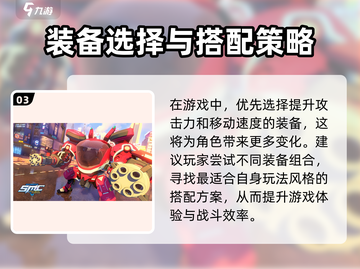 机动都市阿尔法🔥新手必看！快速上手攻略💎截图4