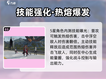 🔥《明日方舟》安洁丽娜现身终末地！⚡截图4