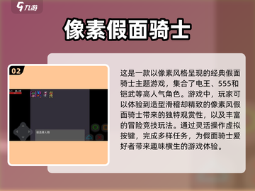 假面骑士电王游戏🔥免费下载前五🔥2025必备！截图3