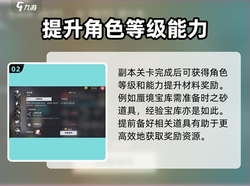 归龙潮经验宝库💎助你快速升级！游戏党必看🔥截图3