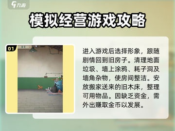 时光杂货店🔥前期攻略：快速上手秘籍💡截图2