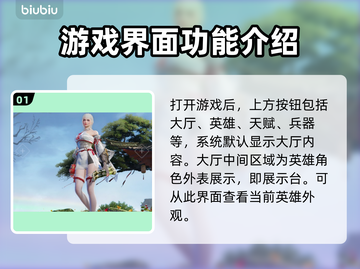 永劫无间：展示台换武器操作全解密！💥截图2