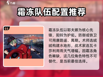 白荆回廊🔥耶芙娜最强阵容搭配攻略来啦！截图4