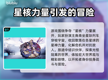 崩坏星穹铁道加速器推荐，下载必备🔥截图2