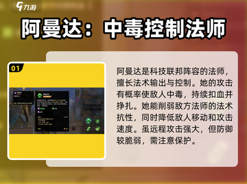 失落星环🔥阿曼达角色全面解析来了！不容错过✨截图2
