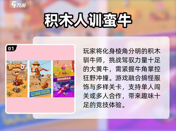 🔥2025最火积木人手游免费下！🧩截图2