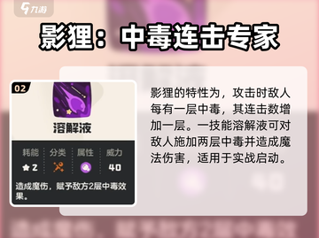 洛克王国💥影狸技能超详细解析来了！🔥截图3