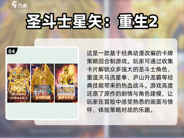 2024必玩🔥热门回合制卡牌手游推荐✨截图5