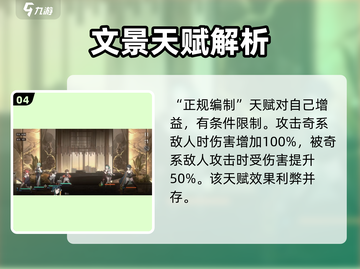 新月同行文景🔥值得练吗？技能全面解析！截图5