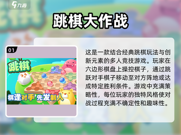 孩子们爱不释手❗2025超赞联机手游推荐🎮截图2