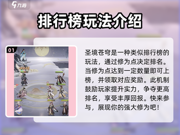 元尊手游🔥圣境苍穹玩法揭秘🎉截图2
