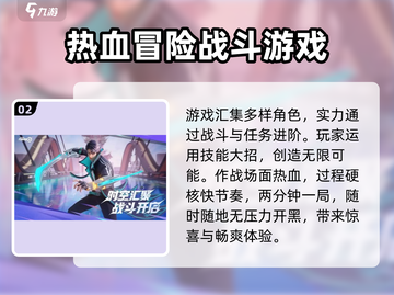 星之破晓💥不删档测试时间曝光！🔥抢先了解➡截图3