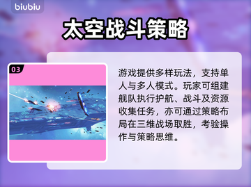 家园3🔥玩法全揭秘！新手必看⚡截图4